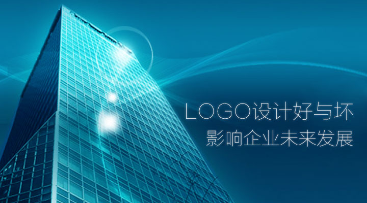 logo設(shè)計 企業(yè)發(fā)展 品牌設(shè)計 logo 企業(yè)形象