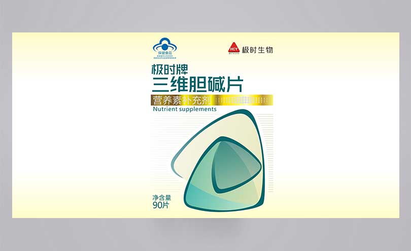 極時三維膽堿片，新鄉(xiāng)包裝設(shè)計