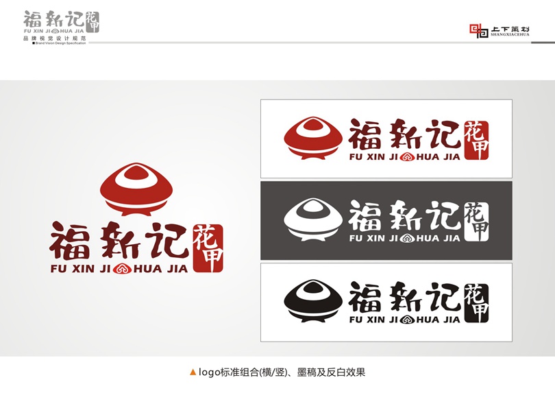 福新記花甲標(biāo)志設(shè)計(jì)，新鄉(xiāng)logo設(shè)計(jì)