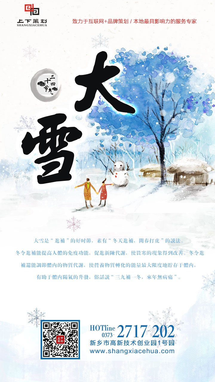 大雪到！小雪封地 大雪封河~