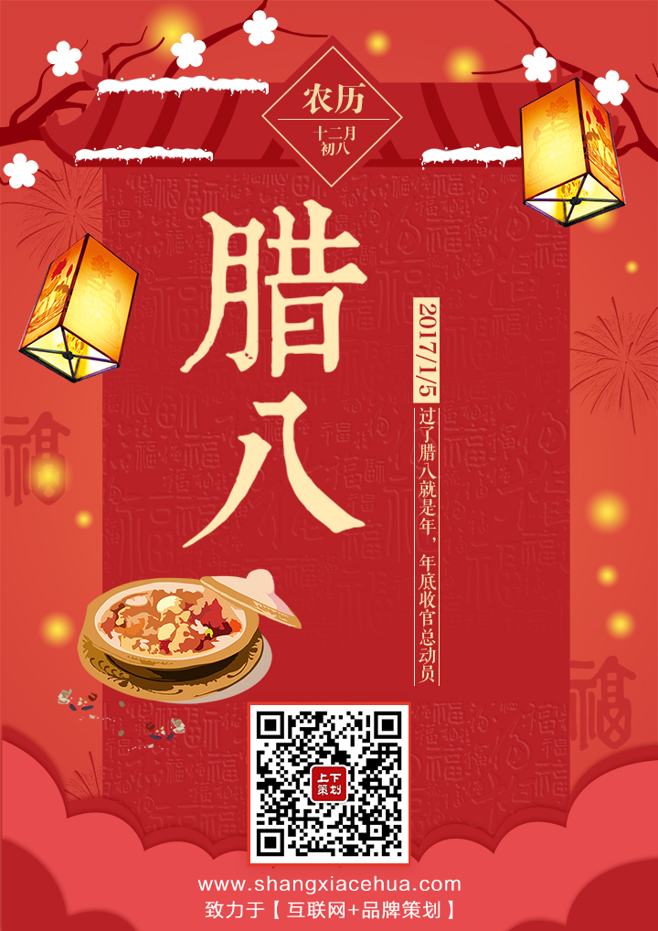 過了臘八就是年 年底收官總動員！