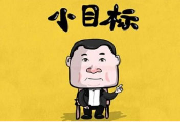 年前定個小目標 把企業(yè)官網建起來!